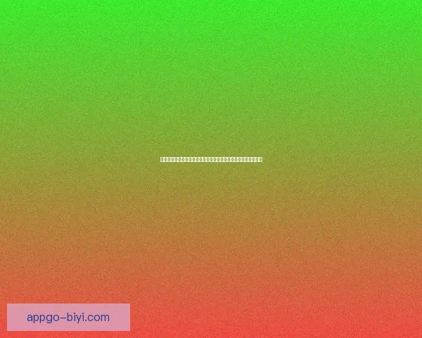 必一体育登录全新体验指南助力用户轻松掌握赛事资讯与功能操作