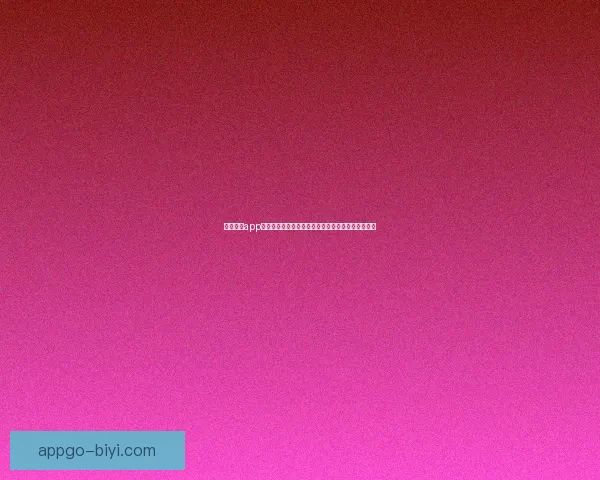 必一体育app下载最新功能全解析助力用户轻松管理运动健身数据