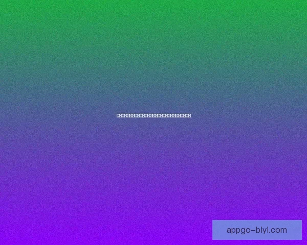 必一体育登录全新体验指南助力用户轻松掌握赛事资讯与功能操作