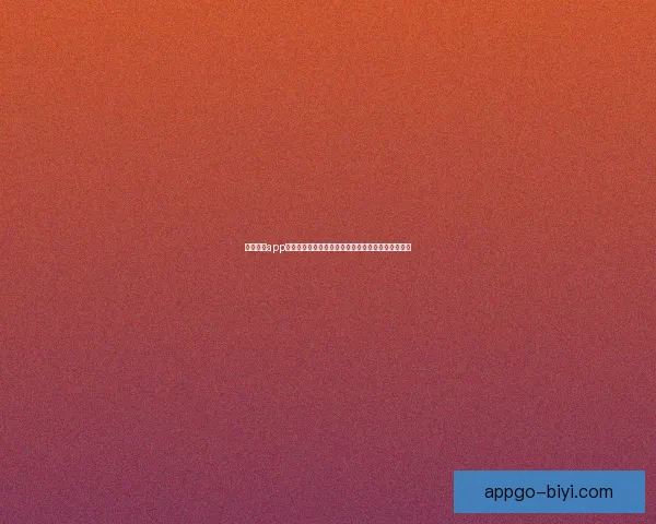 必一体育app下载最新功能全解析助力用户轻松管理运动健身数据