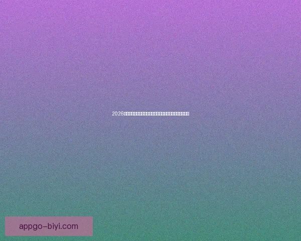 2026世界杯夺冠热门全景解析豪强格局黑马崛起与冠军之路预测