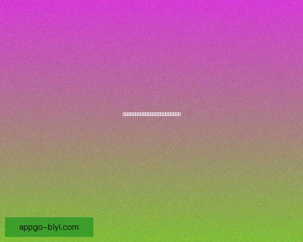 世界杯足球竞猜全攻略平台助你精准预测赛事赢大奖