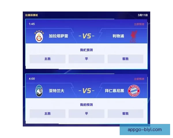 世界杯竞猜APP下载，畅享实时赛事预测，赢取丰厚奖励，尽在掌中！