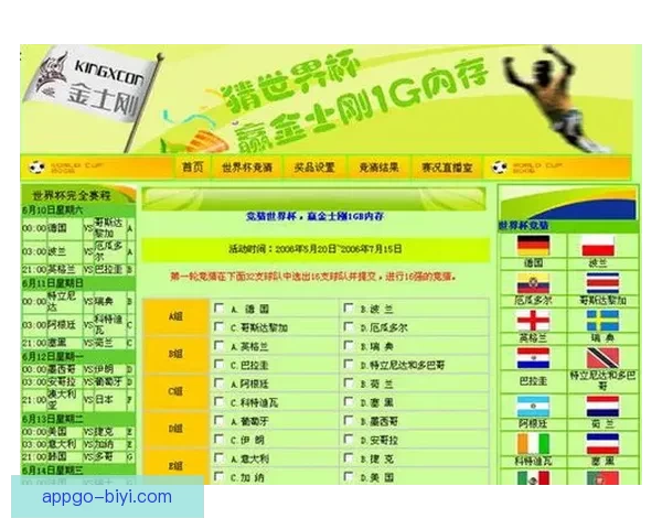 世界杯在线竞猜官网全新体验平台实时赔率与赛事分析指南