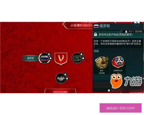 世界杯胜负竞猜攻略全解析带你掌握最新赛事动态