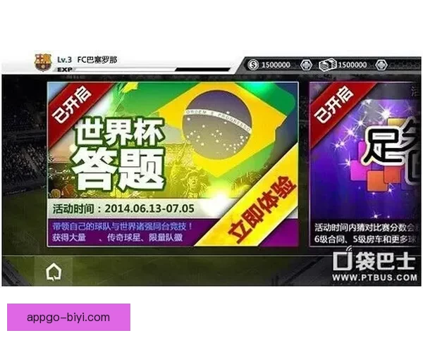 世界杯胜负竞猜攻略全解析带你掌握最新赛事动态