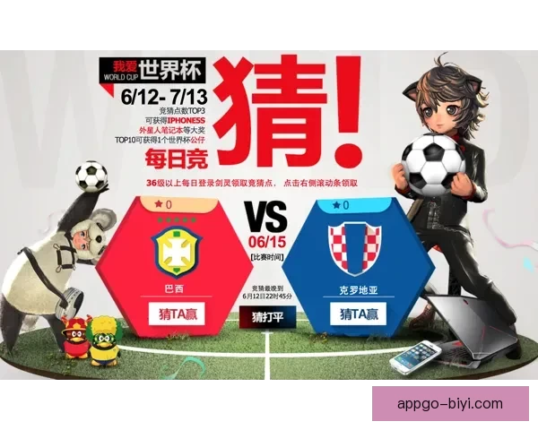 世界杯胜负竞猜攻略全解析带你掌握最新赛事动态