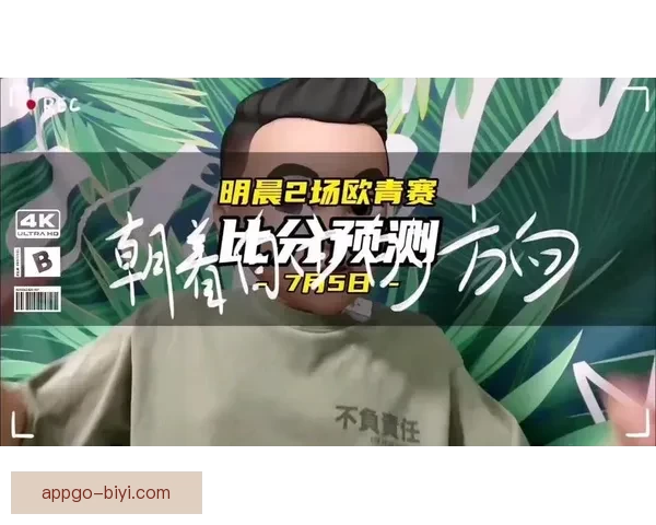 足球竞猜比分技巧解析 预测准确率提高的关键策略与方法